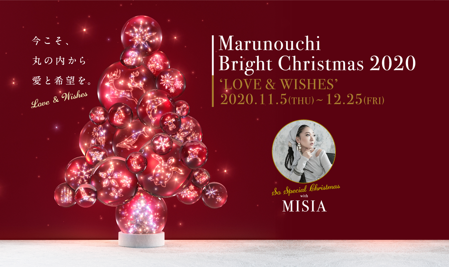 Marunouchi Christmas 2020 | sot（ソット）公式サイト | オンラインストア